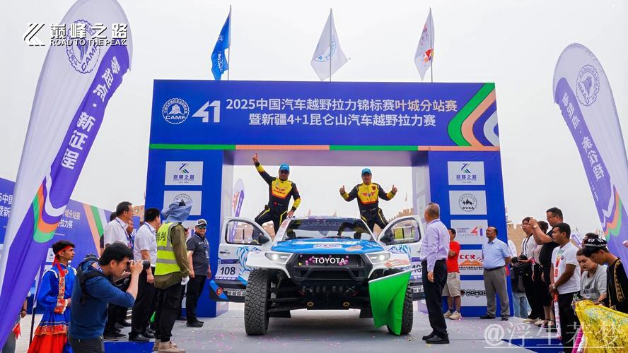 叶城汇聚强劲车队 越野赛事重燃战火
