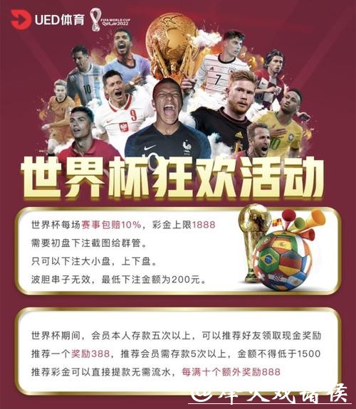 全面解析世界杯投注平台选择与攻略 全面解析世界杯投注平台选择与攻略