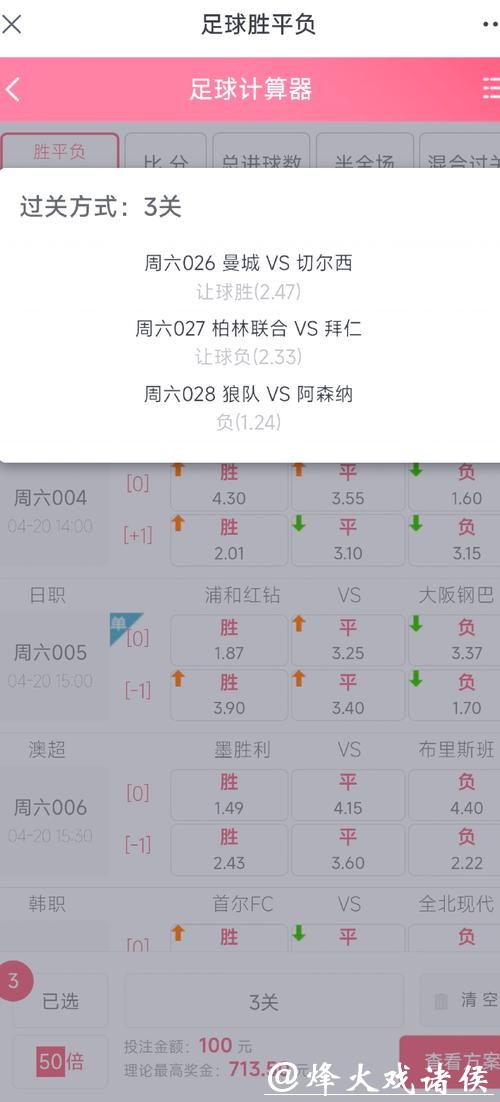 揭秘世界杯足彩单场投注技巧与攻略 揭秘世界杯足彩单场投注技巧与攻略