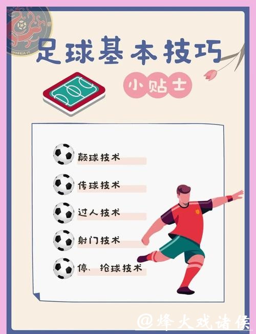 世界杯足球赛投注技巧与攻略指南