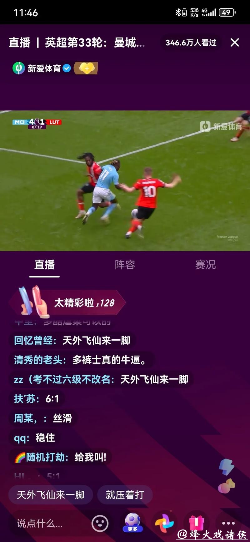 免费看世界杯赛事在线直播的最佳网站推荐